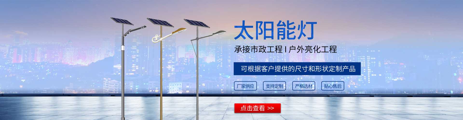 澄江市太阳能路灯哪家好